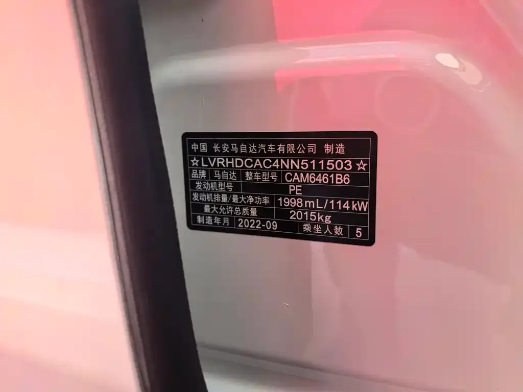 Mazda CX-5 2023 из CN, фото 2