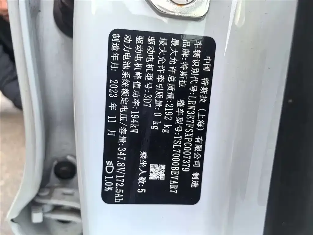 Tesla Model 3 2024 из CN, фото 4