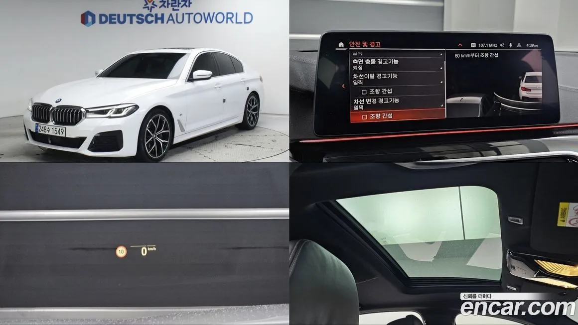BMW 5-Series 2021 из KR, фото 1
