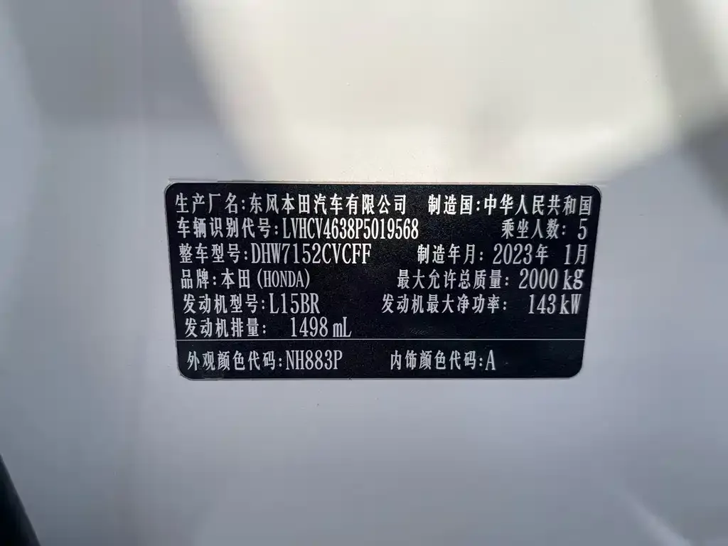 Honda Inspire 2023 из CN, фото 9