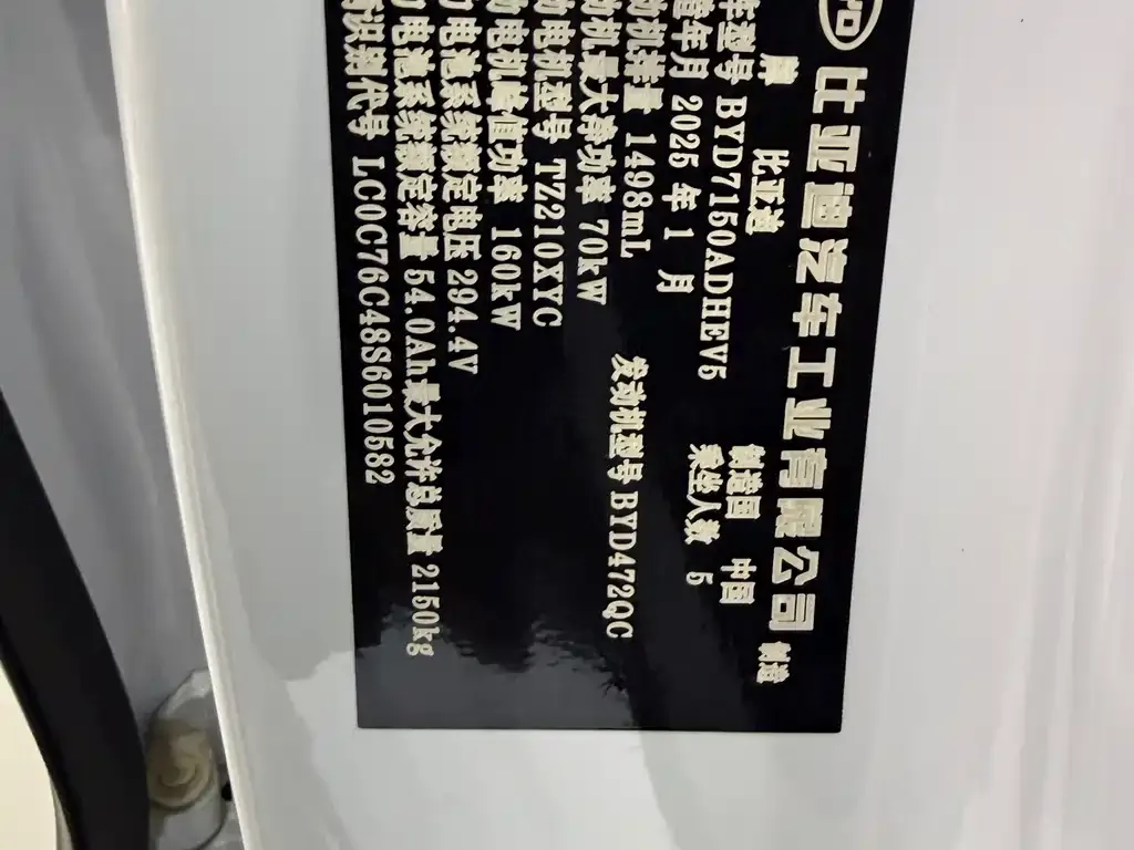 BYD Seal 06 2025 из CN, фото 8
