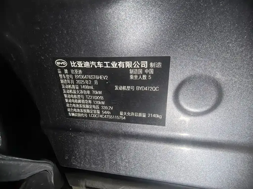BYD Pro New Energy — фото 8
