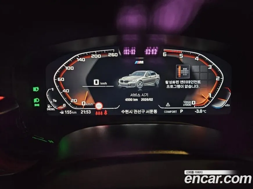 BMW 5-Series 2022 из KR, фото 5