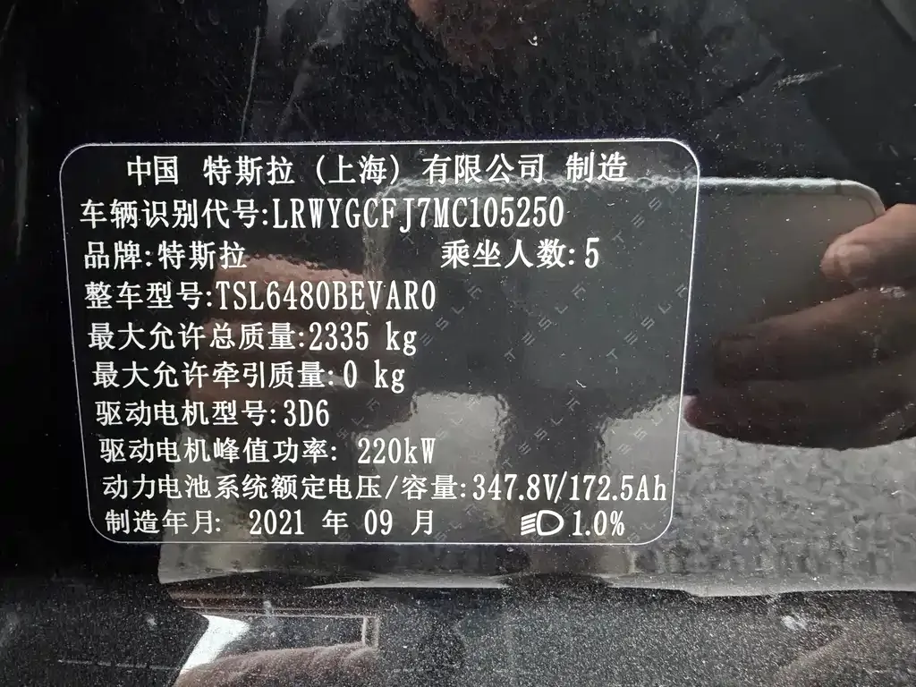 Tesla Model Y 2021 из CN, фото 8
