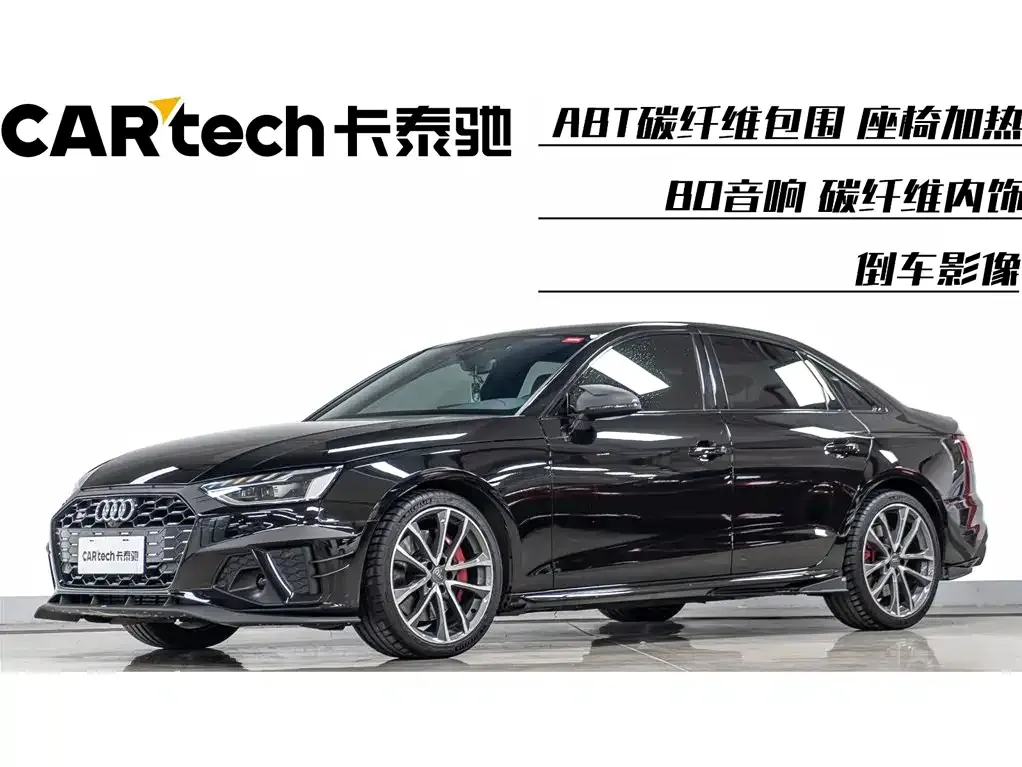 Audi S4 2023 из CN, фото 1