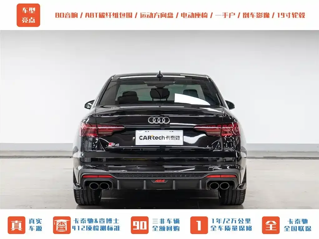 Audi S4 2023 из CN, фото 5
