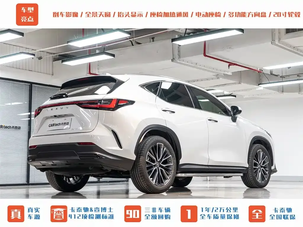 Lexus NX — фото 4