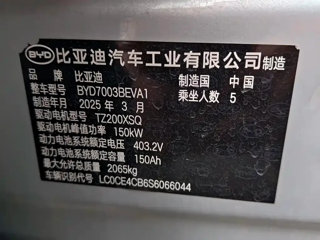 BYD Yuan Plus 2025 из CN, фото 4