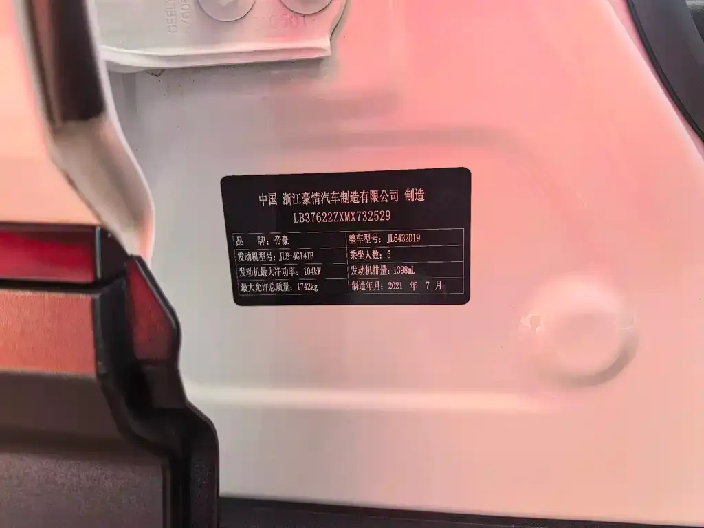 Geely Binyue 2021 из CN, фото 2