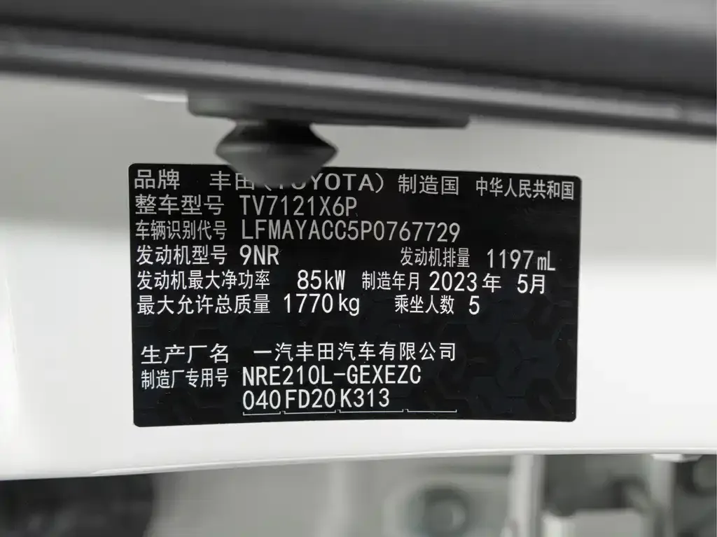 Toyota Corolla 2023 из CN, фото 4