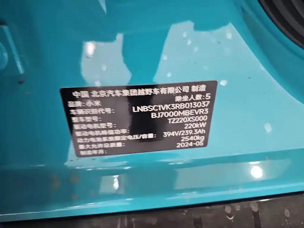 Xiaomi SU7 2024 из CN, фото 4