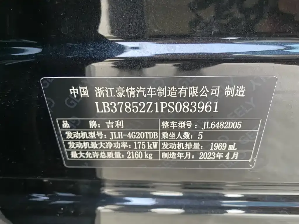 Geely Xingyue L 2023 из CN, фото 5
