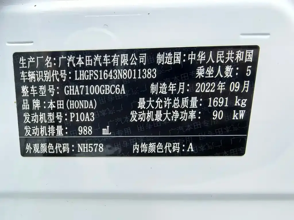 Honda Crider 2023 из CN, фото 10