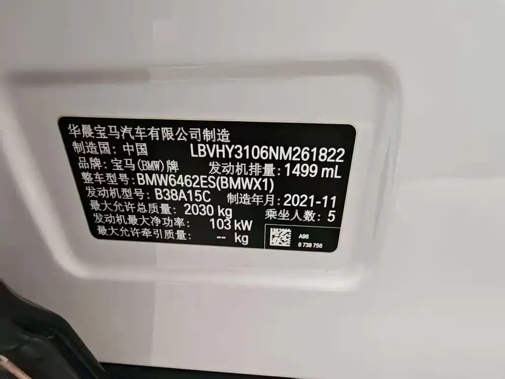 BMW X1 2022 из CN, фото 2