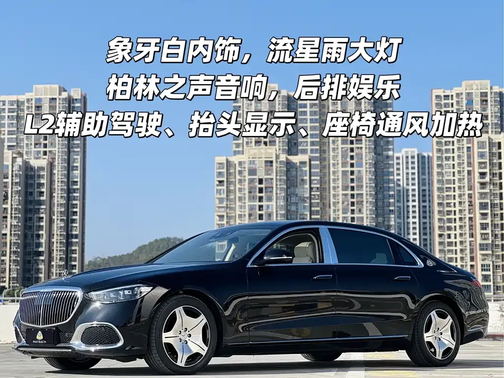 Mercedes-Benz S-Class 2023 из CN, фото 1