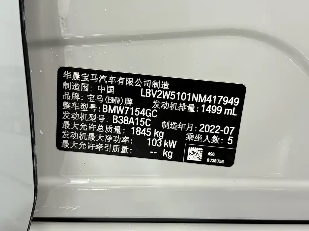 BMW 1 Series 2022 из CN, фото 5