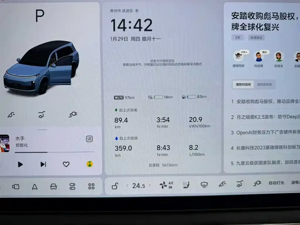 Li Auto L9 2022 из CN, фото 4