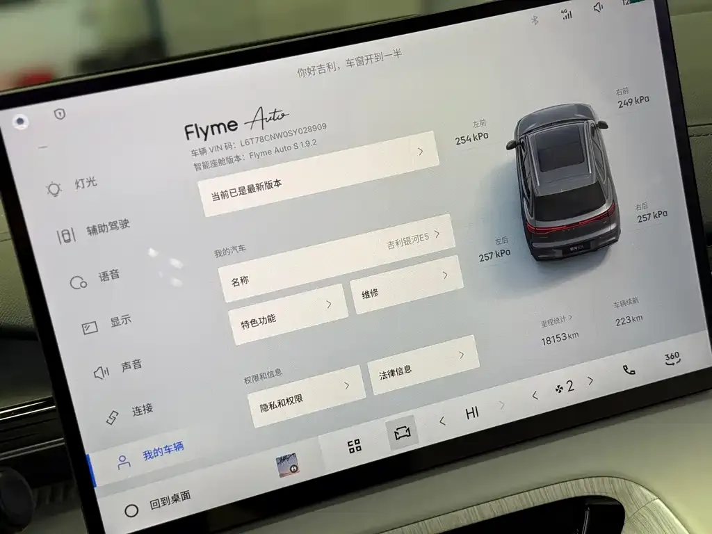 Geely Galaxy E5 2025 из CN, фото 10
