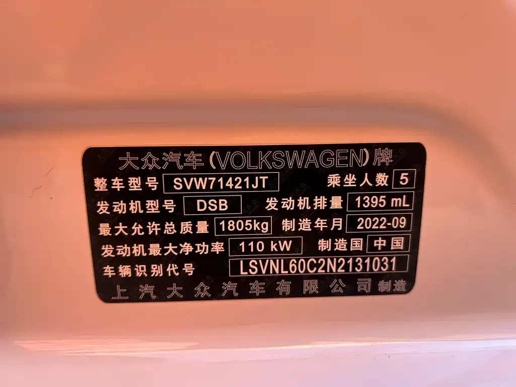 Volkswagen Lavida 2022 из CN, фото 2