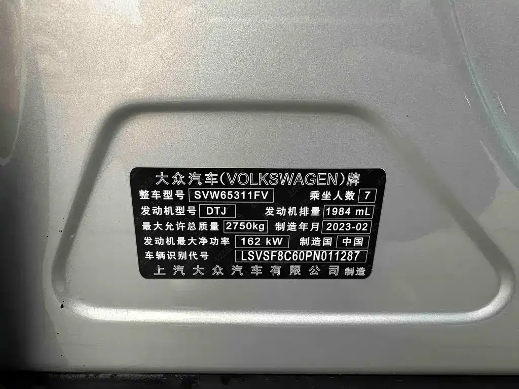 Volkswagen Viloran 2023 из CN, фото 5