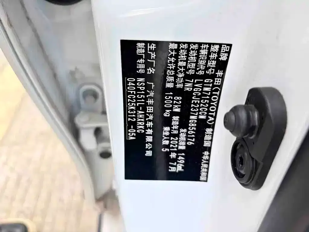 Toyota Yaris L 2021 из CN, фото 5