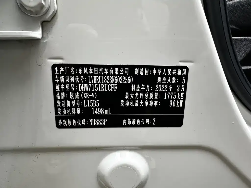 Honda XR-V 2022 из CN, фото 4