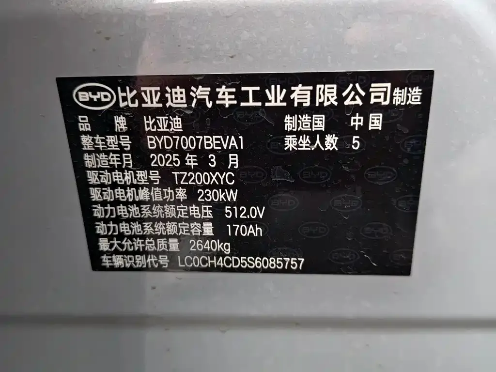 BYD L EV 2025 из CN, фото 4