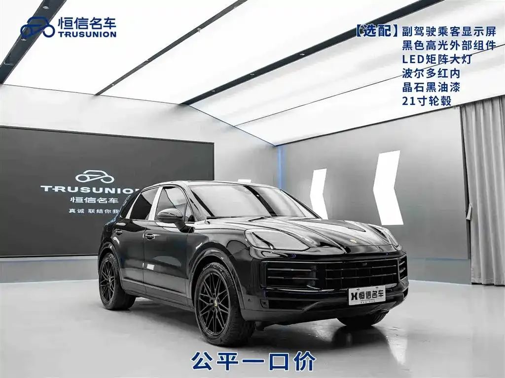 Porsche Cayenne 2024 из CN, фото 1