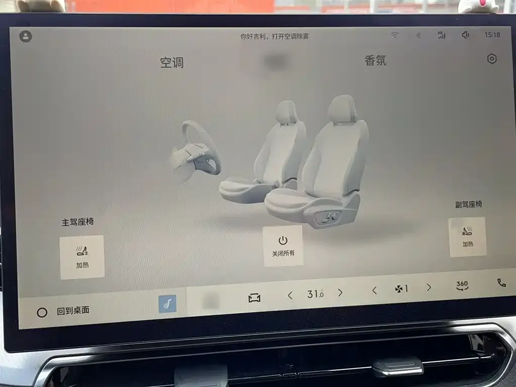 Geely Xingrui 2025 из CN, фото 2