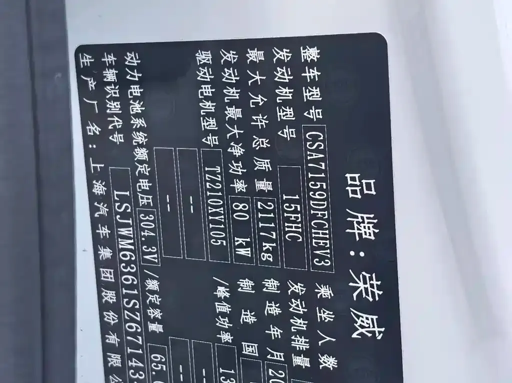 Roewe D7 2025 из CN, фото 4