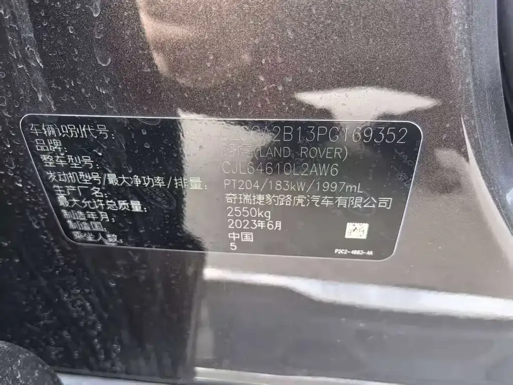 Land Rover Discovery Sport 2023 из CN, фото 8