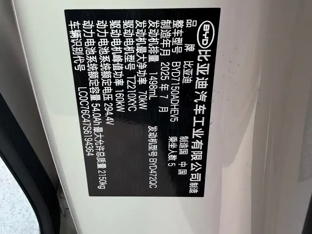 BYD Seal 06 2025 из CN, фото 7