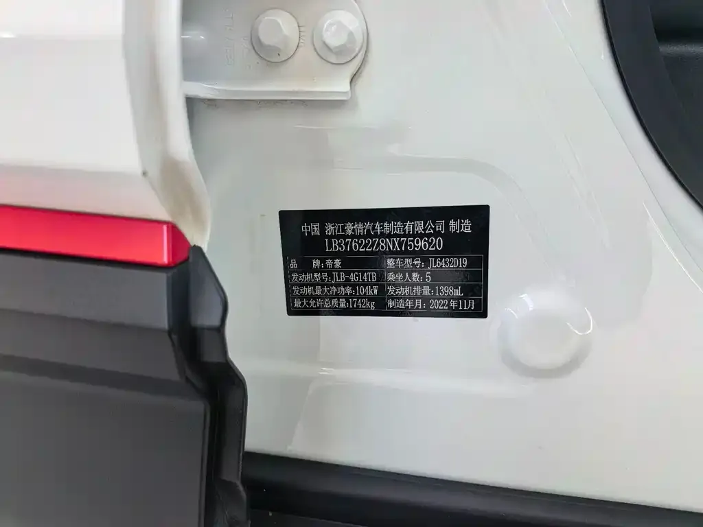 Geely Binyue 2023 из CN, фото 5