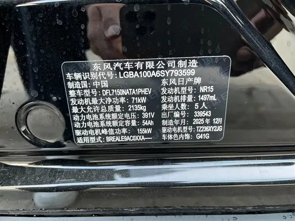 Nissan N6 2026 из CN, фото 2