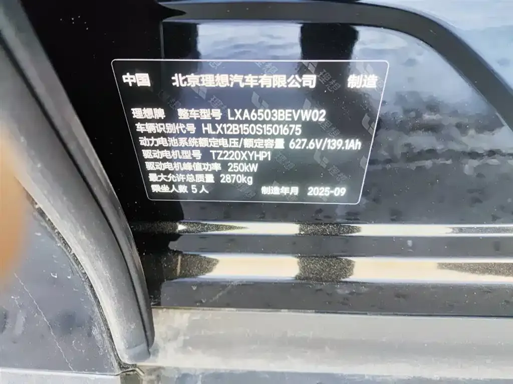 Li Auto i6 2025 из CN, фото 5