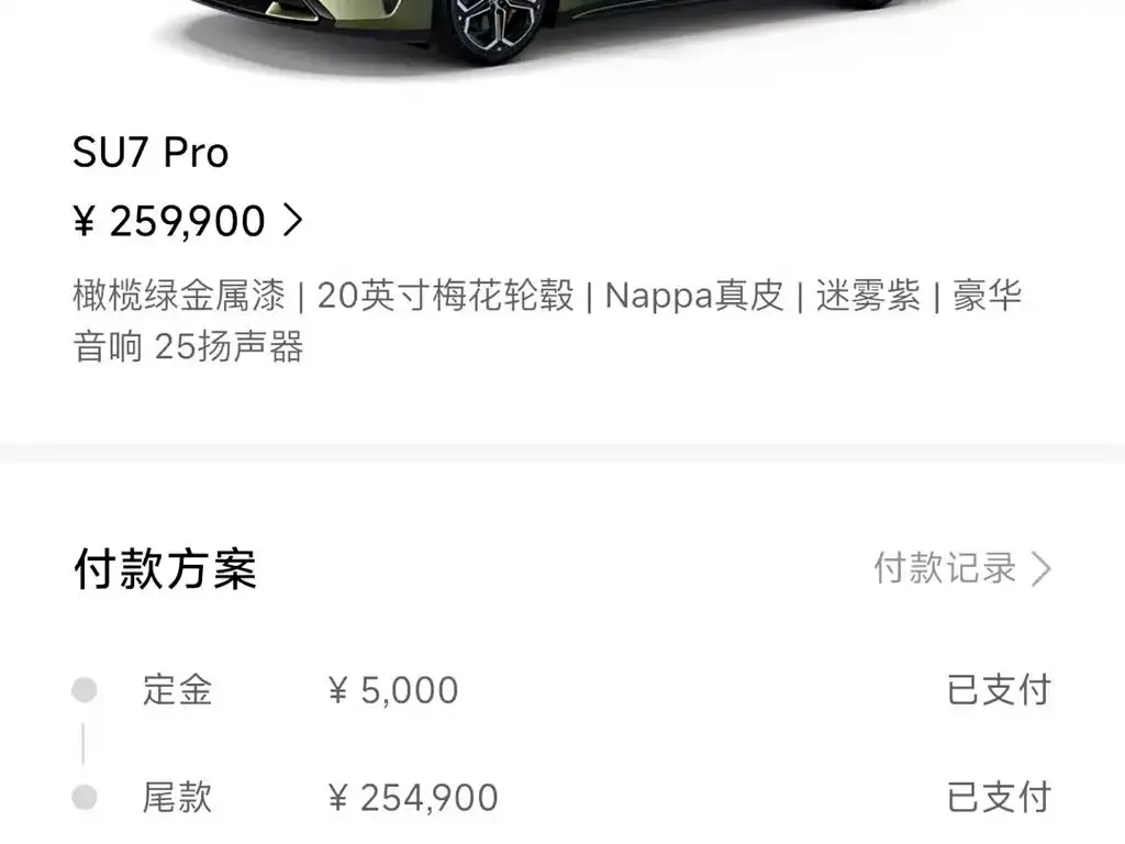 Xiaomi SU7 2025 из CN, фото 3