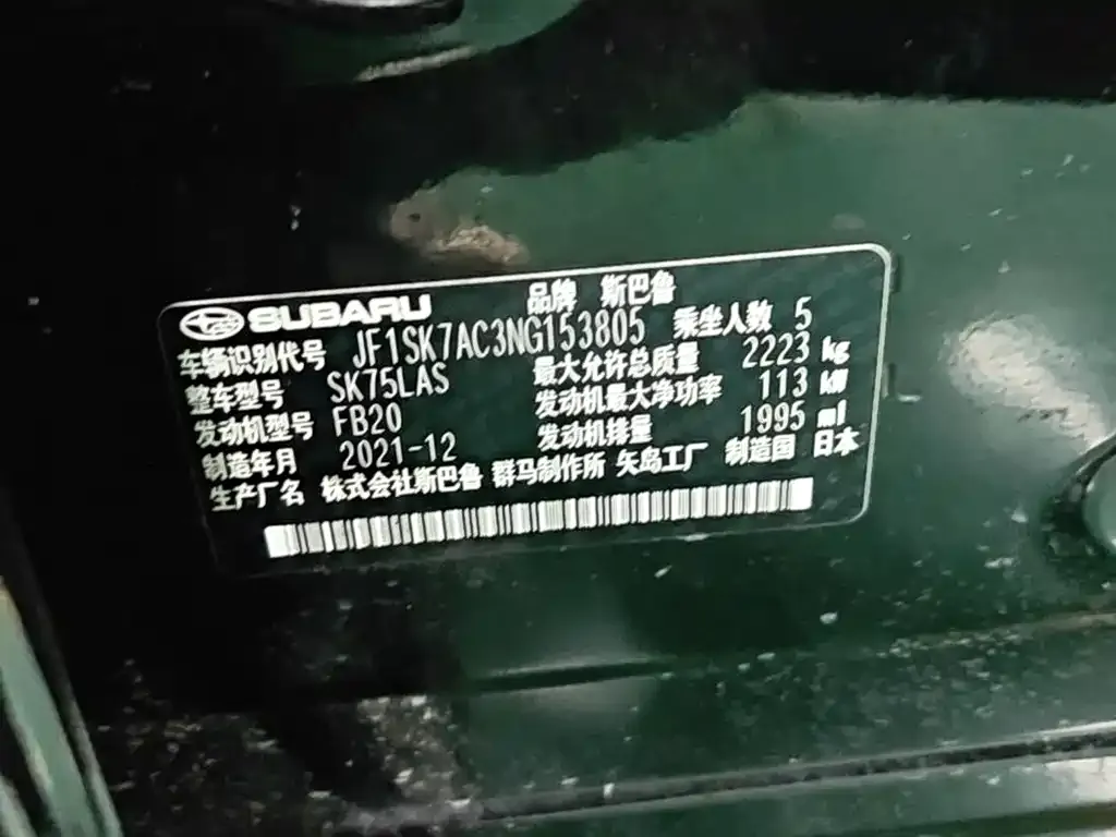 Subaru Forester 2022 из CN, фото 2