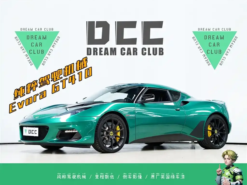 Lotus Evora 2022 из CN, фото 1