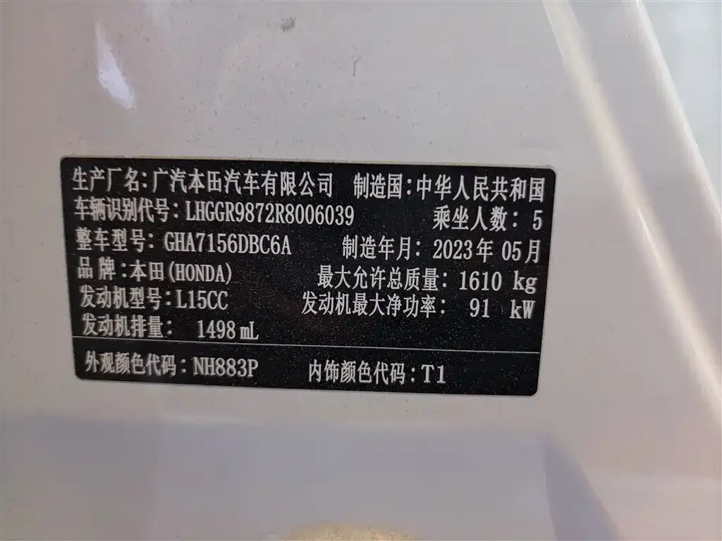 Honda Fit 2024 из CN, фото 4