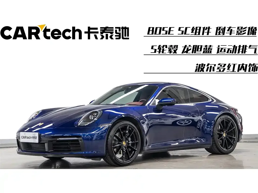 Porsche 911 2021 из CN, фото 1