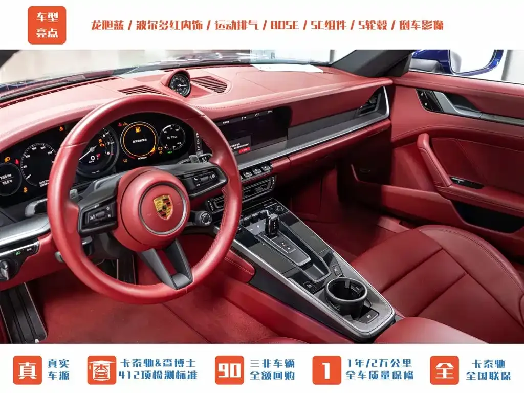 Porsche 911 2021 из CN, фото 4