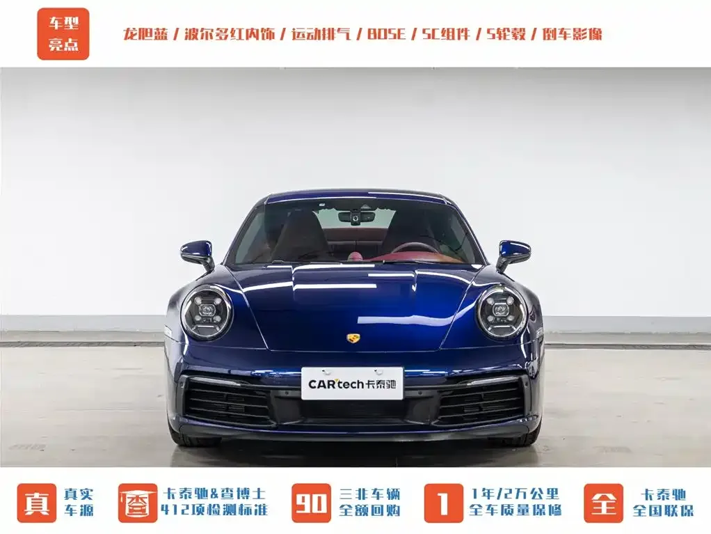 Porsche 911 2021 из CN, фото 6