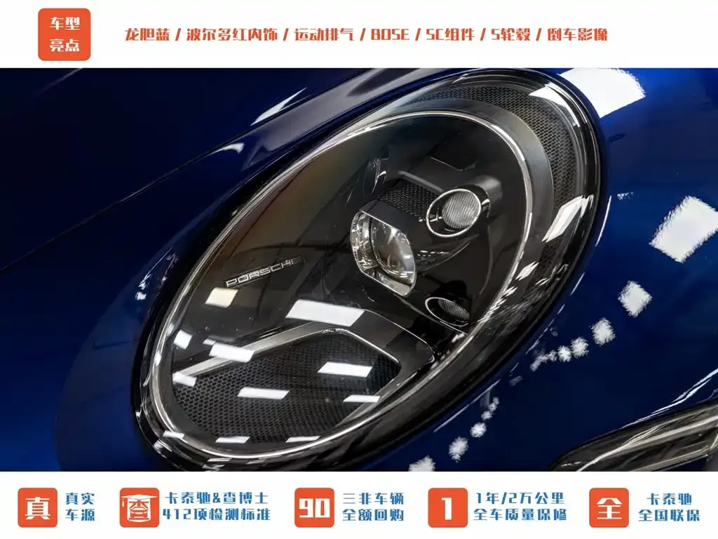 Porsche 911 2021 из CN, фото 9