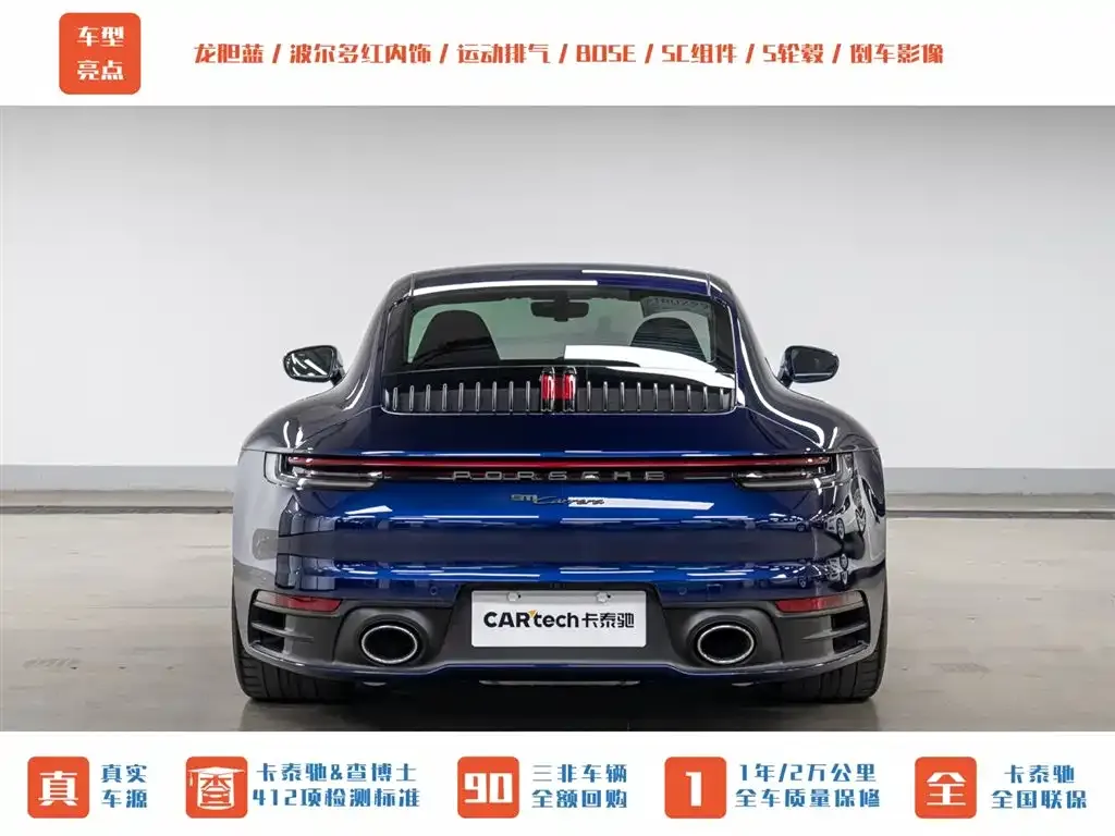 Porsche 911 2021 из CN, фото 3