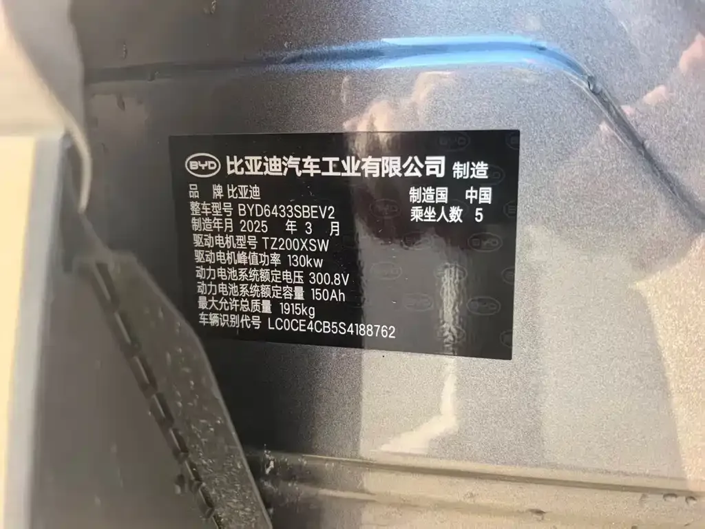 BYD Yuan UP 2025 из CN, фото 7