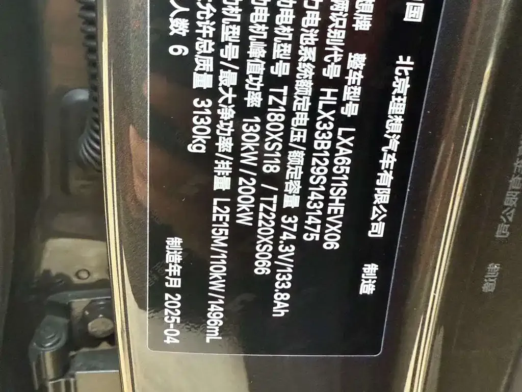 Li Auto L8 2025 из CN, фото 9