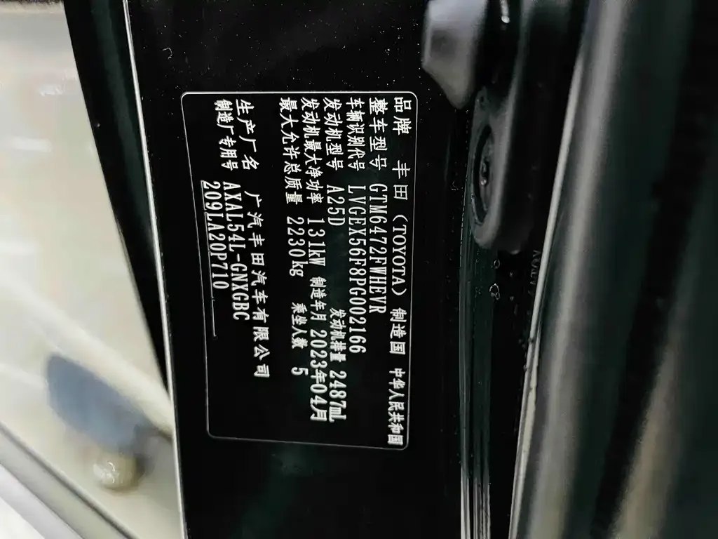 Toyota Wildlander 2023 из CN, фото 3