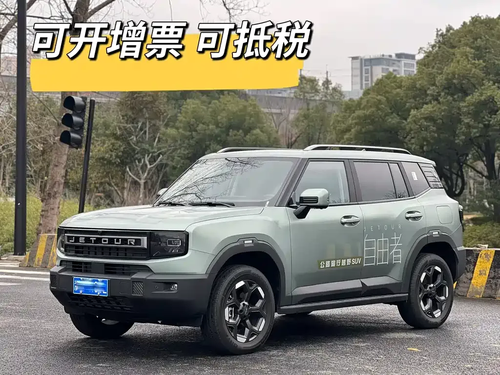 Jetour Freer 2025 из CN, фото 1