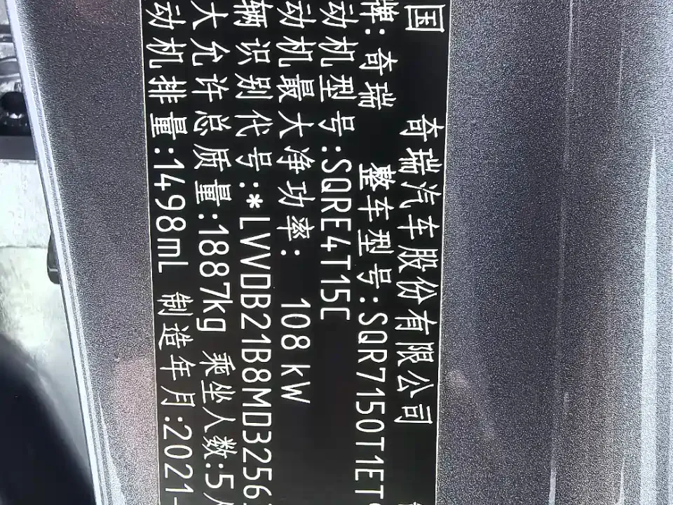 Chery Tiggo 7 PLUS 2022 из CN, фото 10