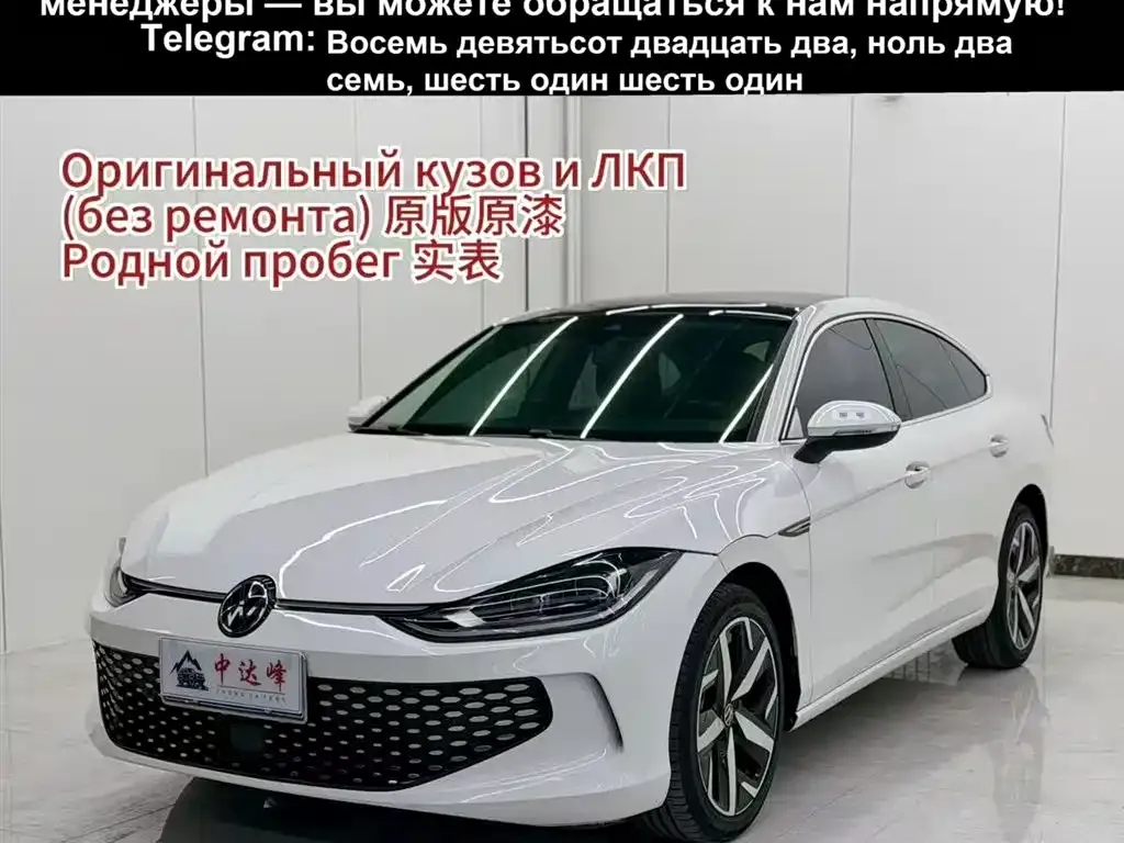 Volkswagen Lamando 2023 из CN, фото 1